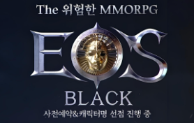 《EOS Black》全新版本上线