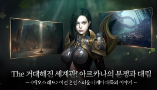 优化你的《EOS Black》体验：鲜牛加速器使用指南