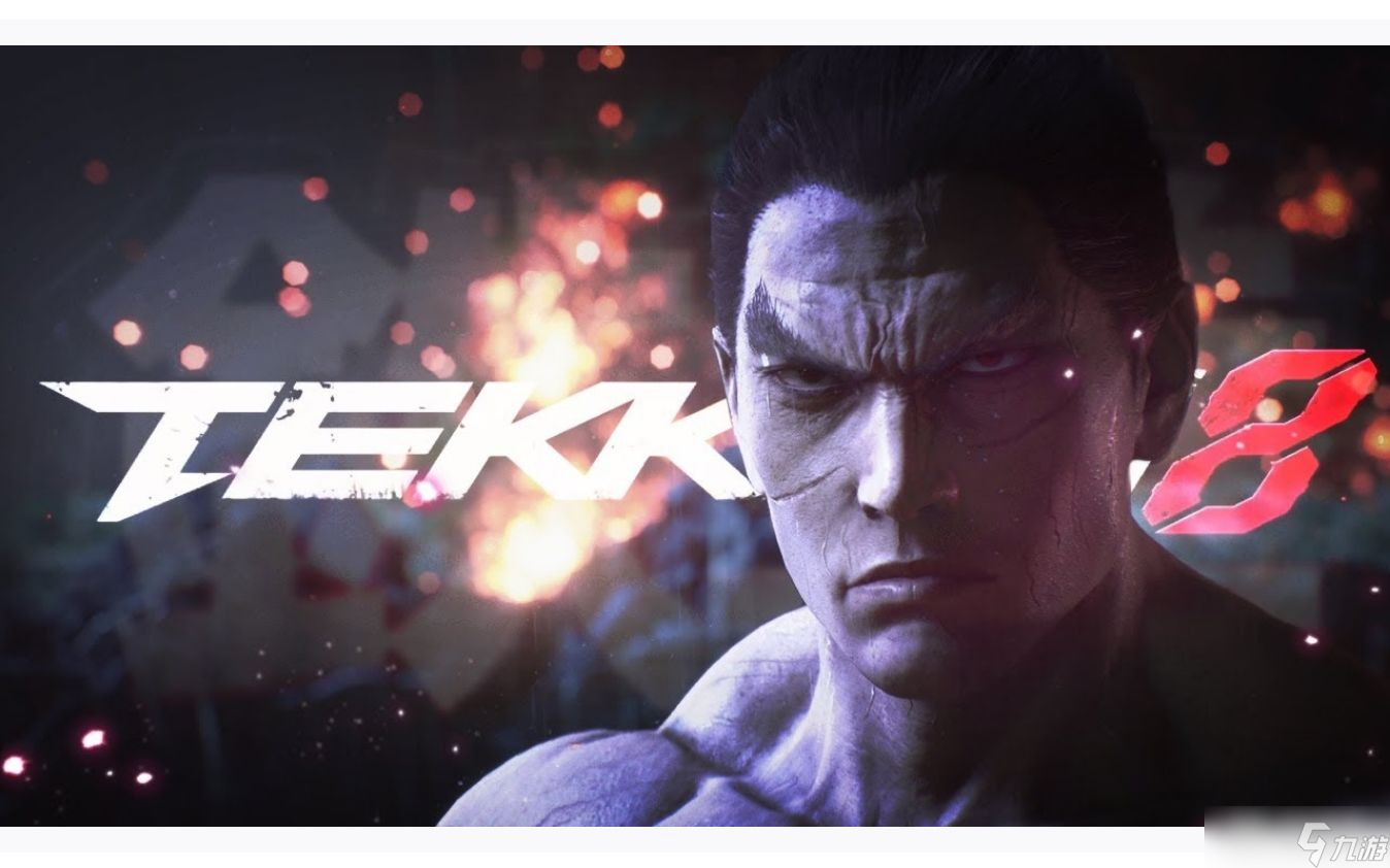 鲜牛加速器显著降低《铁拳8》国际服对战延迟