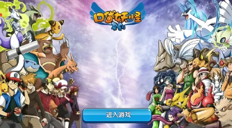 玩转口袋妖怪，鲜牛加速器助你一路畅通