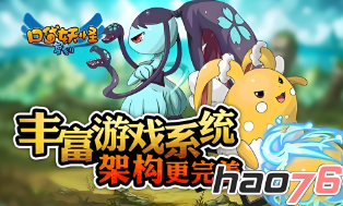 口袋妖怪战斗更稳定，鲜牛加速器让网络更给力