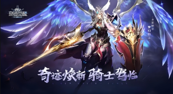 鲜牛加速器专业评测：《奇迹MU》跨服对战无压力