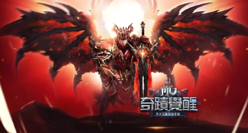 《奇迹MU》更新不断，鲜牛加速器持续适配确保最佳体验