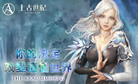 鲜牛加速器：《上古世纪》玩家的网络守护神