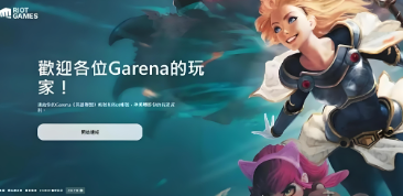 鲜牛加速器:助你在韩服LOL中取得胜利