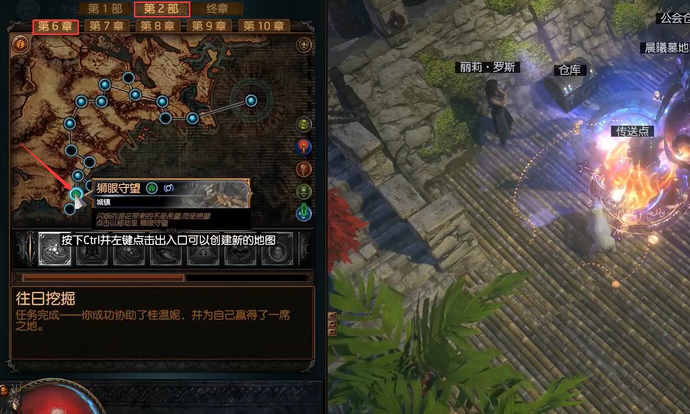 鲜牛加速器助力玩家征服《流放之路》瓦尔克拉斯