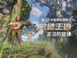 在雾锁王国中如何有效利用鲜牛加速器减少丢包率