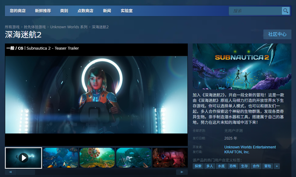 鲜牛加速器：深海迷航2稳定加速，注册即享体验